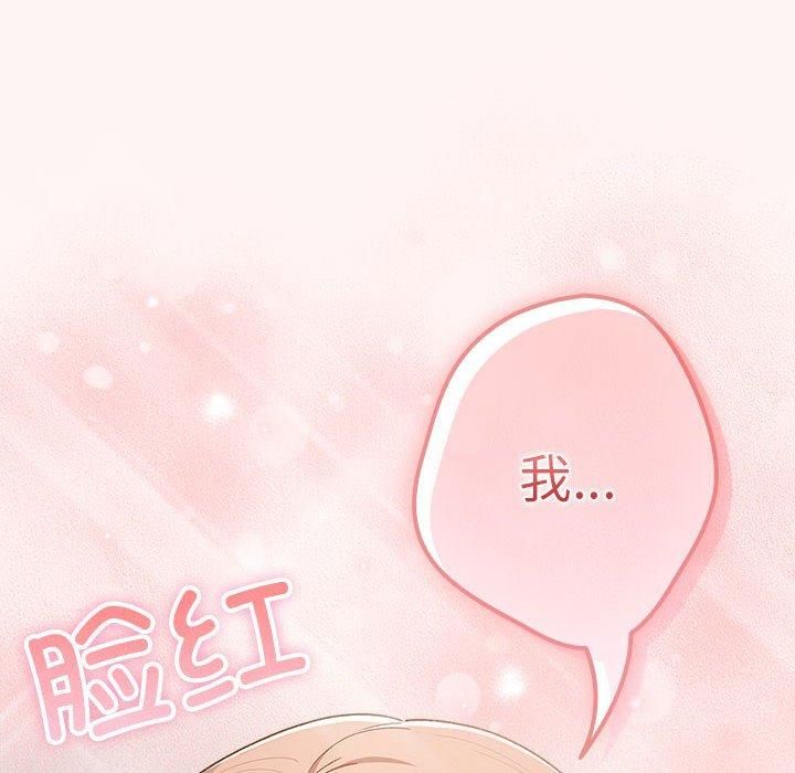 遊戲規則我來定第76話