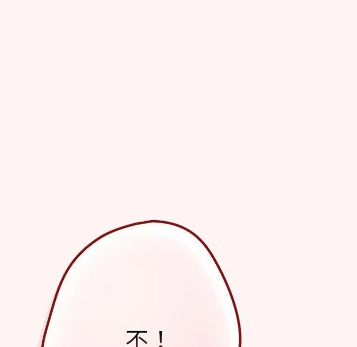 遊戲規則我來定第76話