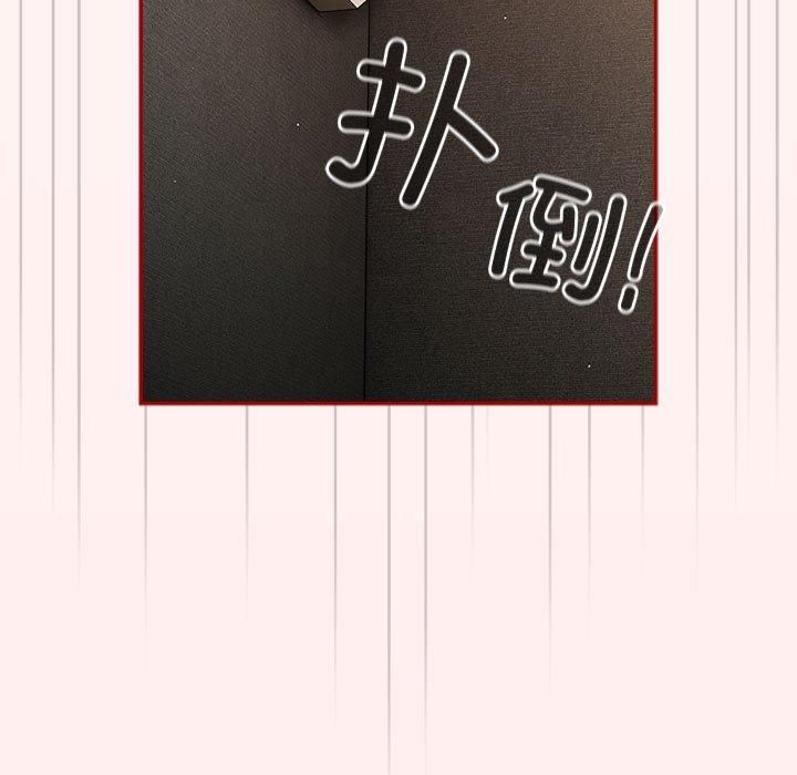 遊戲規則我來定第76話