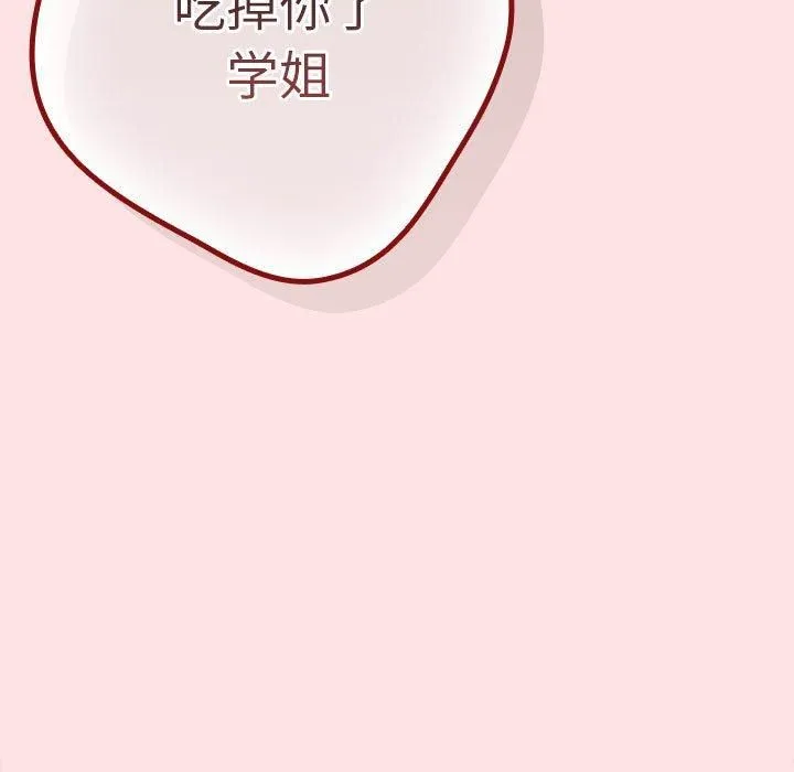 游戏规则我来定-第76話 - 图片 173