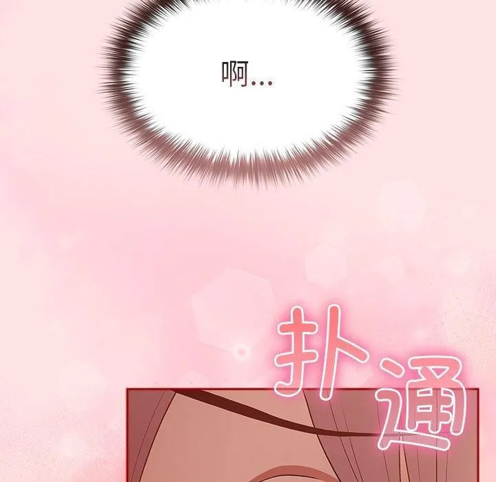 游戏规则我来定-第76話 - 图片 177