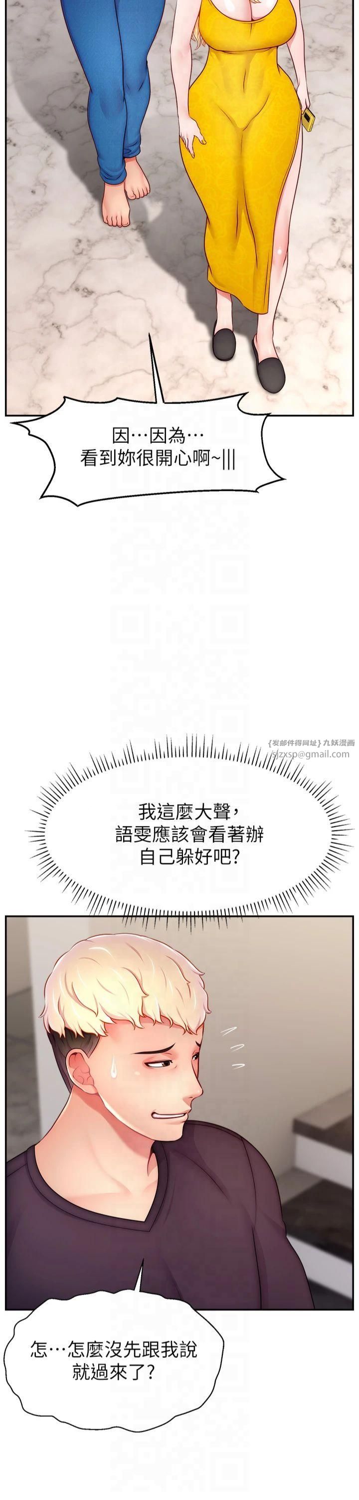 直播主的流量密码第52話-打開潘朵拉的盒子