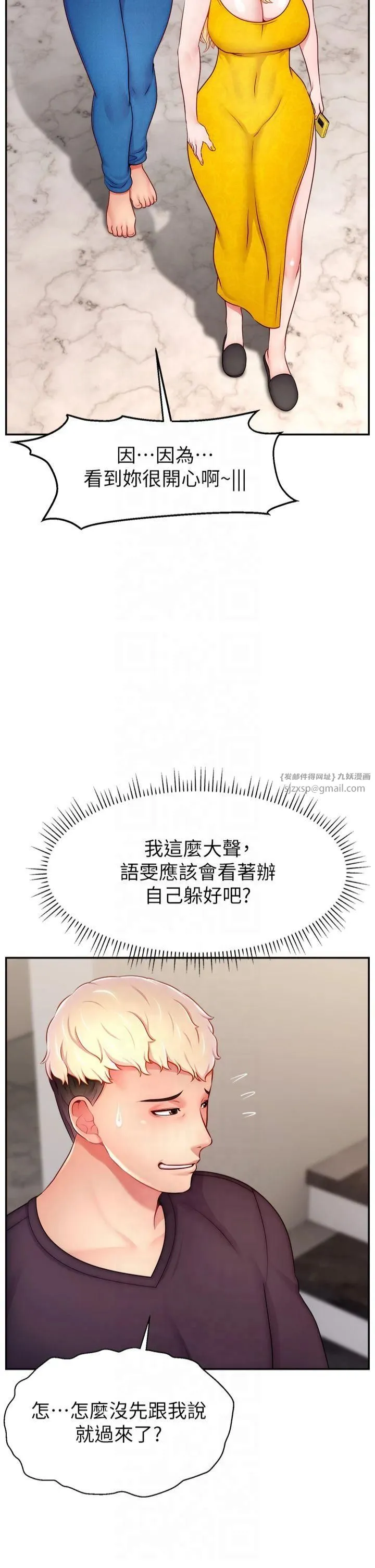 直播主的流量密码-第52話-打開潘朵拉的盒子 - 图片 2