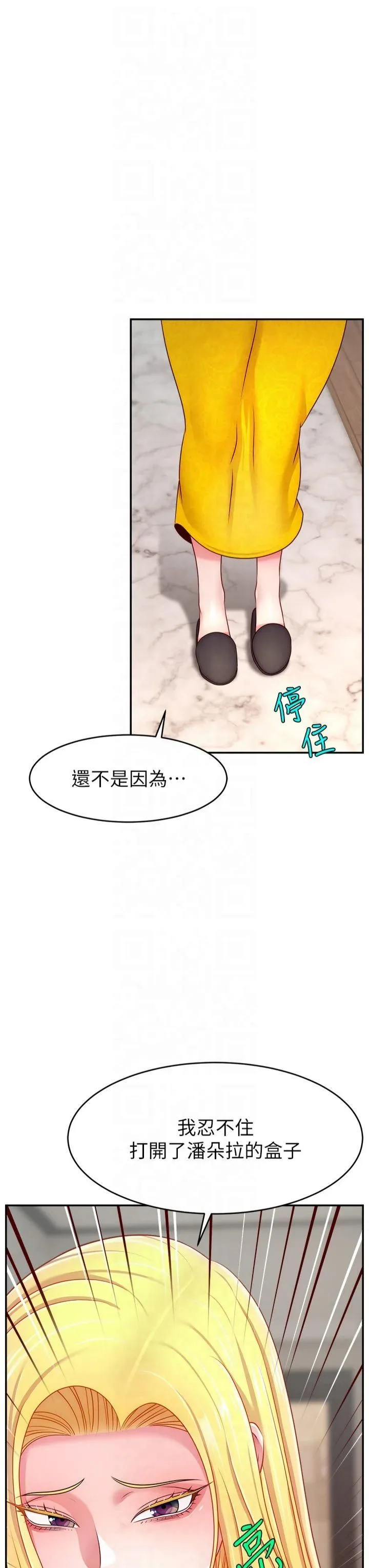 直播主的流量密碼第52話-打開潘朵拉的盒子