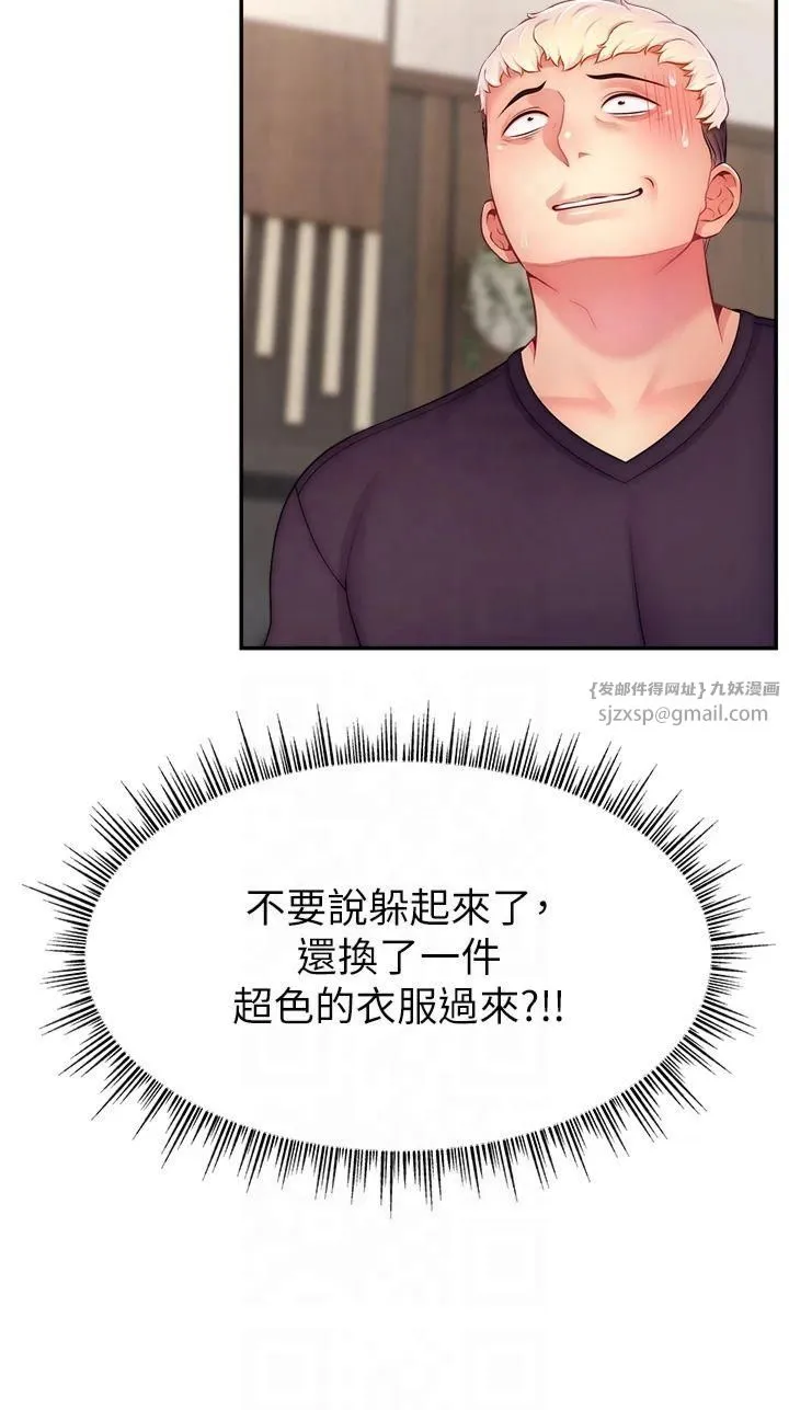直播主的流量密码-第52話-打開潘朵拉的盒子 - 图片 8