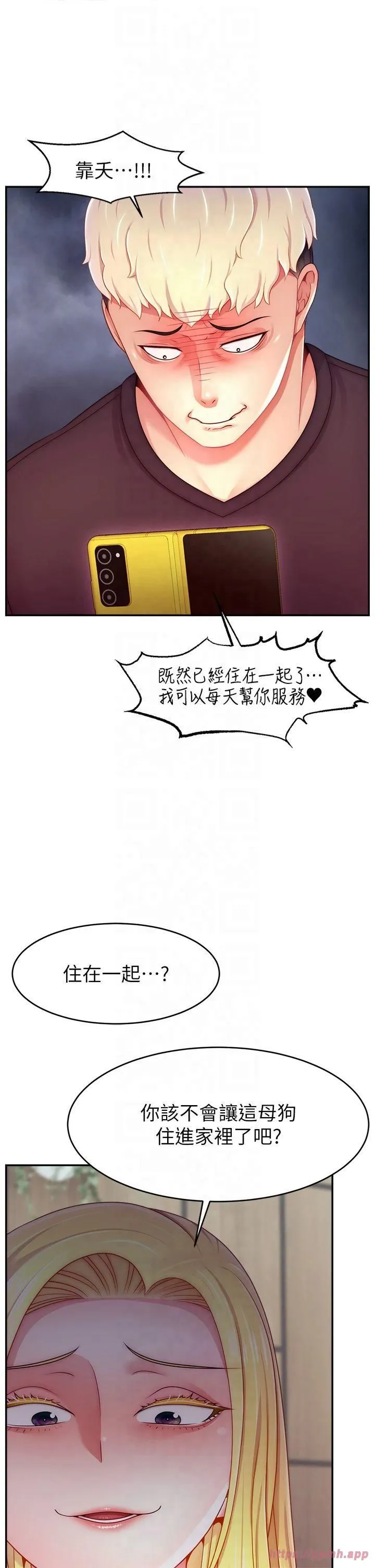 直播主的流量密码-第52話-打開潘朵拉的盒子 - 图片 5