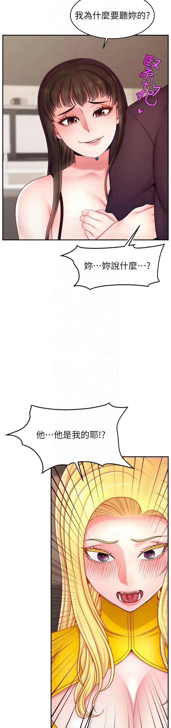 直播主的流量密码-第52話-打開潘朵拉的盒子 - 图片 15