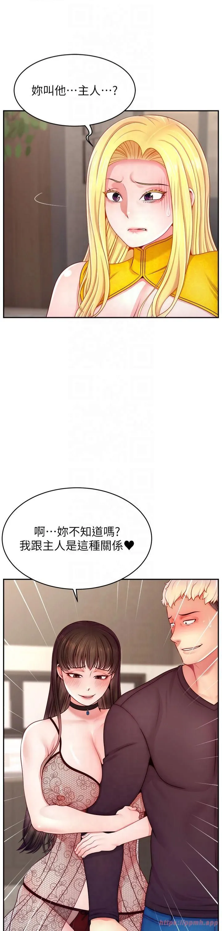 直播主的流量密码-第52話-打開潘朵拉的盒子 - 图片 13