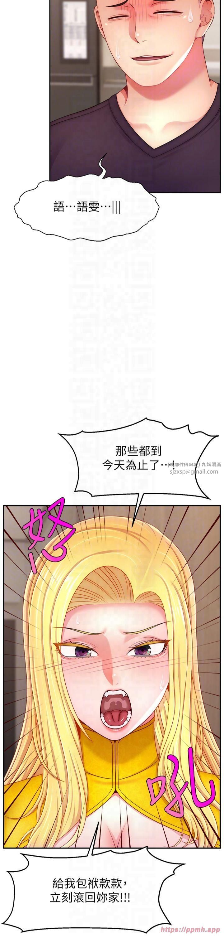 直播主的流量密码第52話-打開潘朵拉的盒子