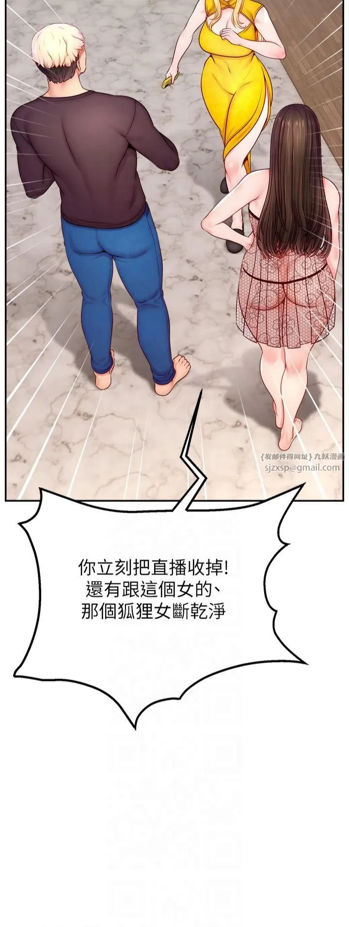 直播主的流量密码-第52話-打開潘朵拉的盒子 - 图片 20