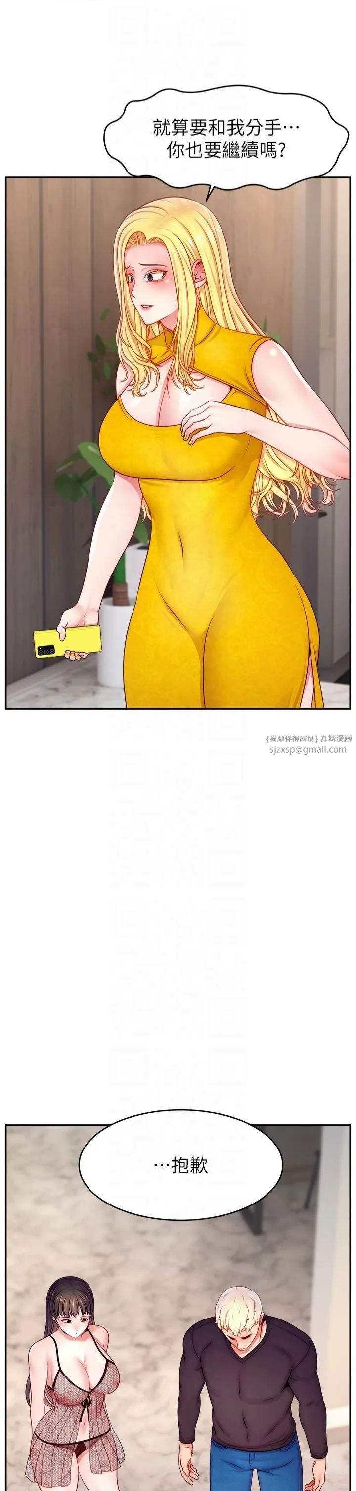 直播主的流量密码-第52話-打開潘朵拉的盒子 - 图片 25