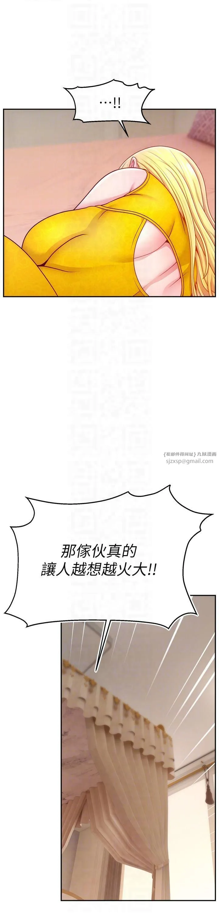 直播主的流量密碼第52話-打開潘朵拉的盒子