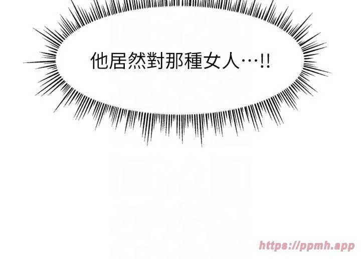 直播主的流量密码-第52話-打開潘朵拉的盒子 - 图片 31