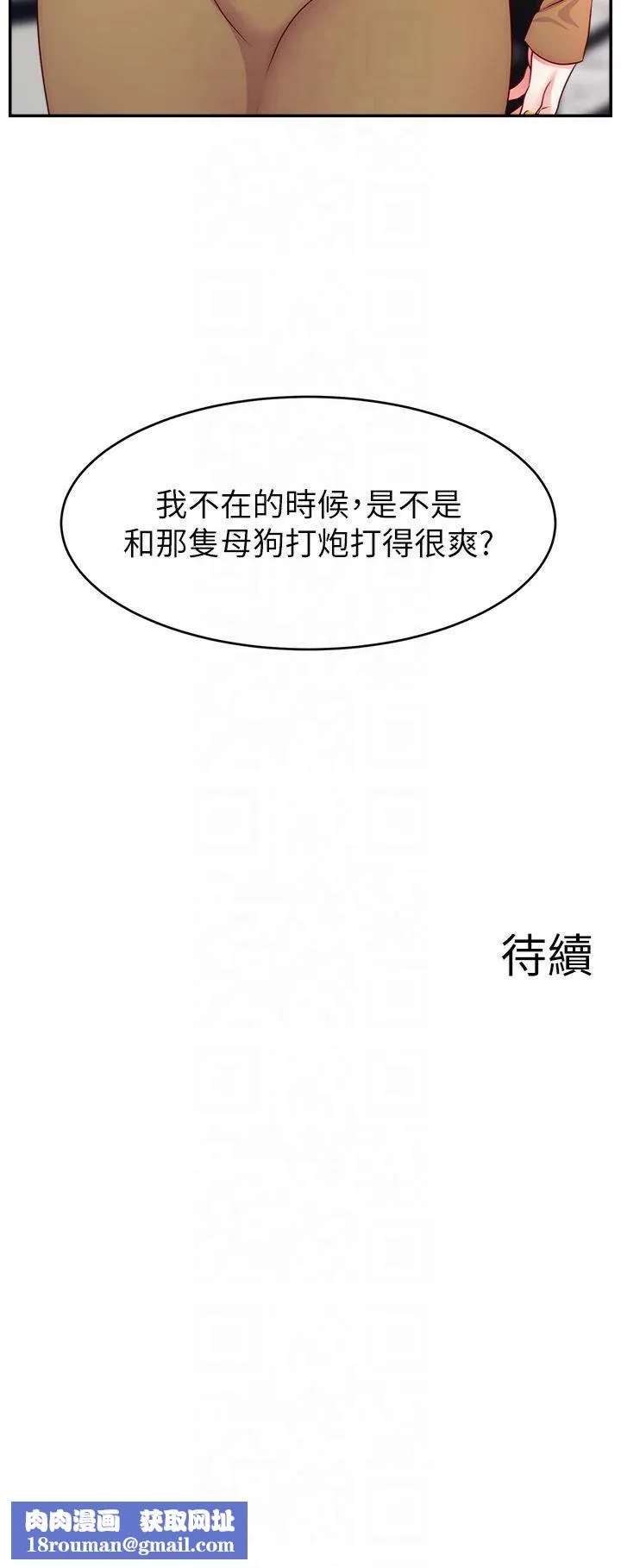 直播主的流量密碼第52話-打開潘朵拉的盒子