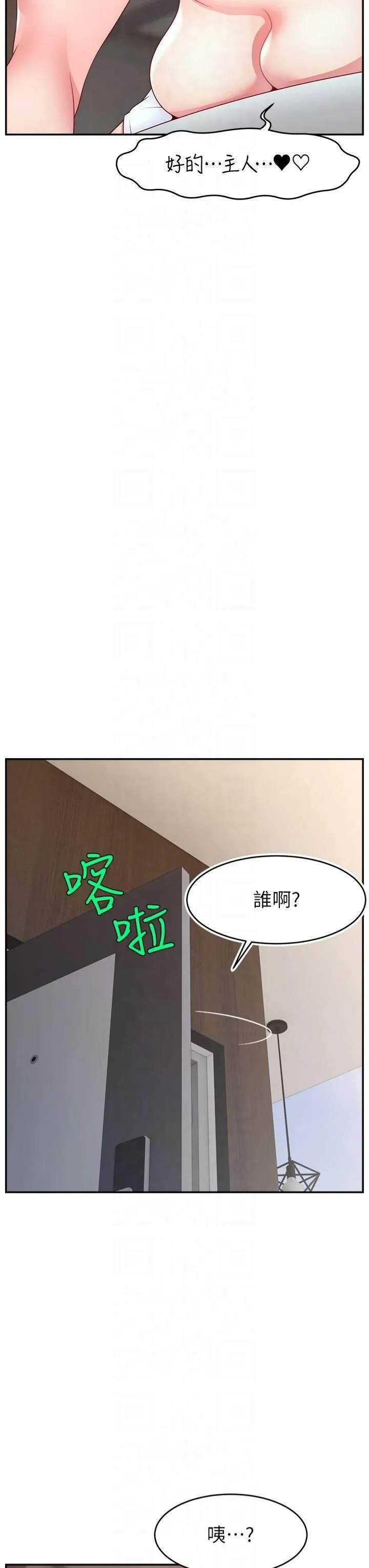 直播主的流量密码-第52話-打開潘朵拉的盒子 - 图片 41