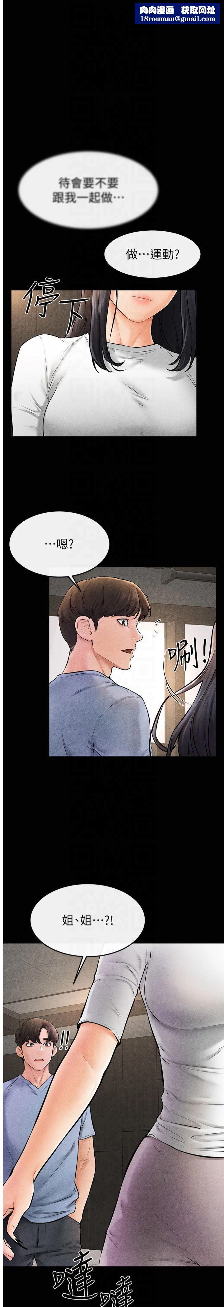 继母与继姐第50話-我馬上來幫你爽歪歪♥