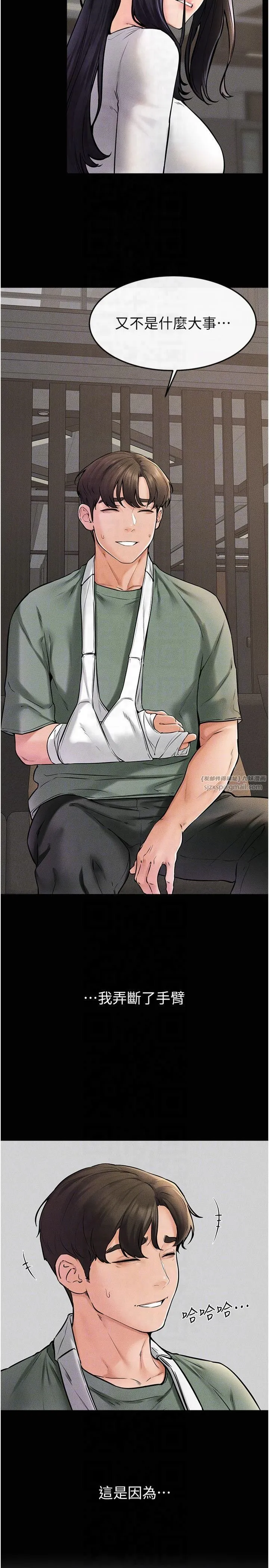 继母与继姐-第50話-我馬上來幫你爽歪歪♥ - 图片 6