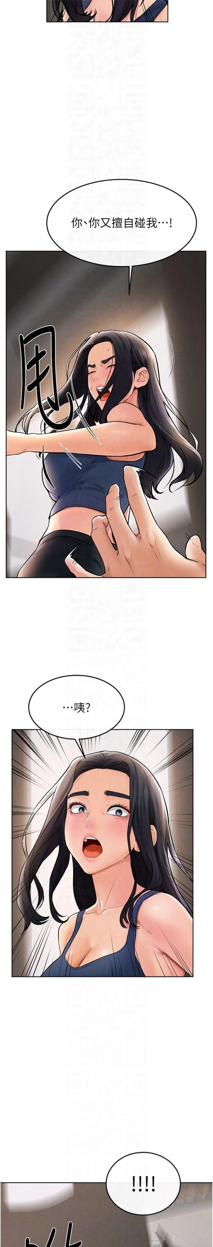 继母与继姐-第50話-我馬上來幫你爽歪歪♥ - 图片 10