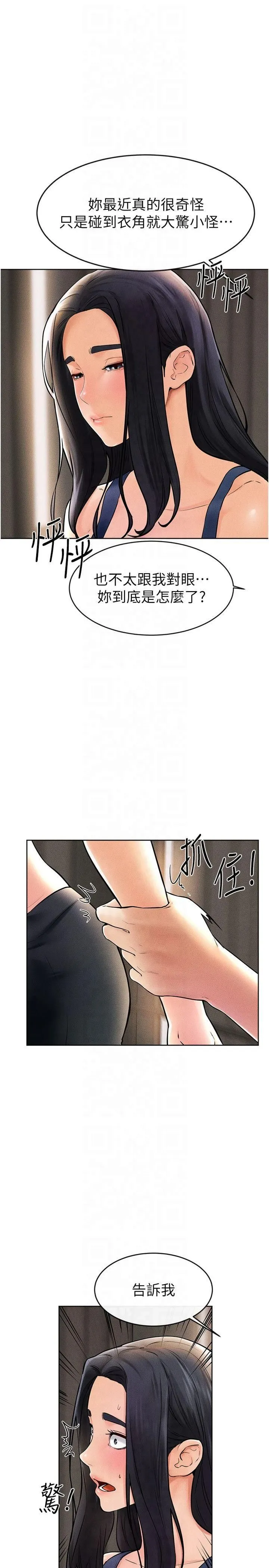 继母与继姐-第50話-我馬上來幫你爽歪歪♥ - 图片 9