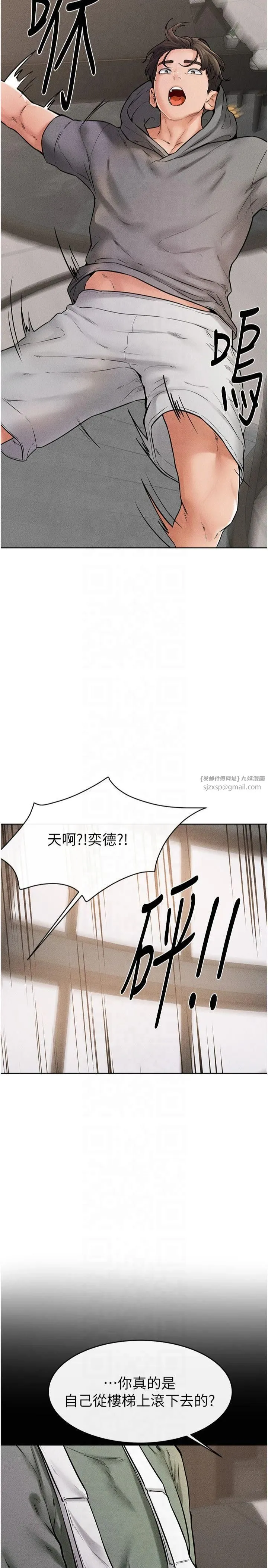 繼母與繼姐第50話-我馬上來幫你爽歪歪♥