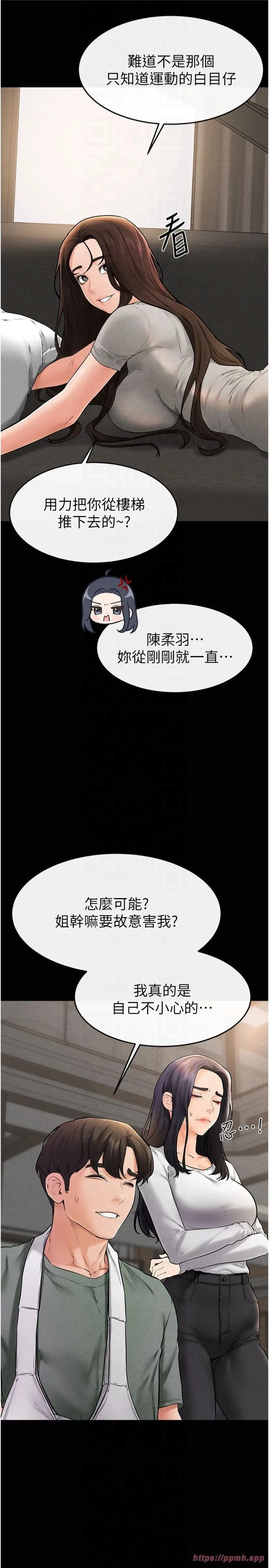 继母与继姐-第50話-我馬上來幫你爽歪歪♥ - 图片 13