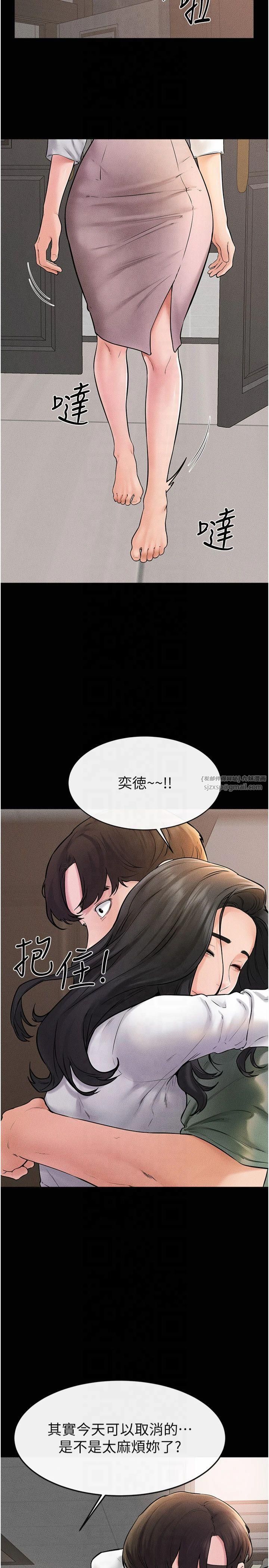 继母与继姐第50話-我馬上來幫你爽歪歪♥