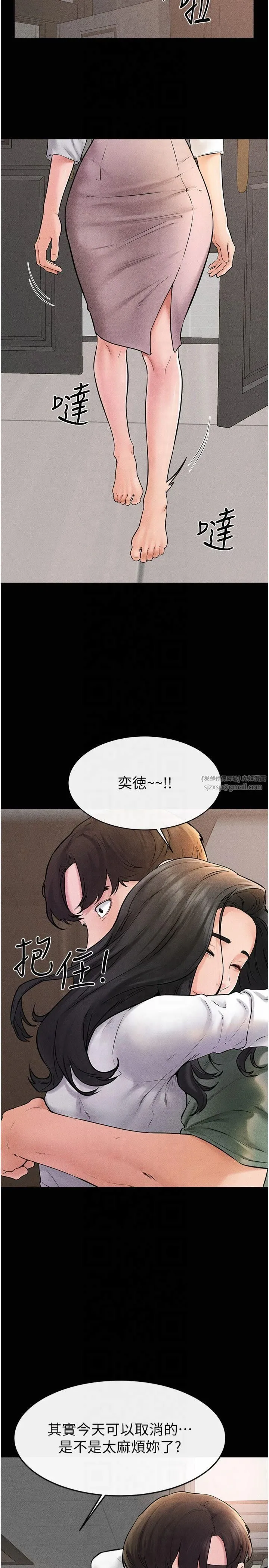 继母与继姐-第50話-我馬上來幫你爽歪歪♥ - 图片 19