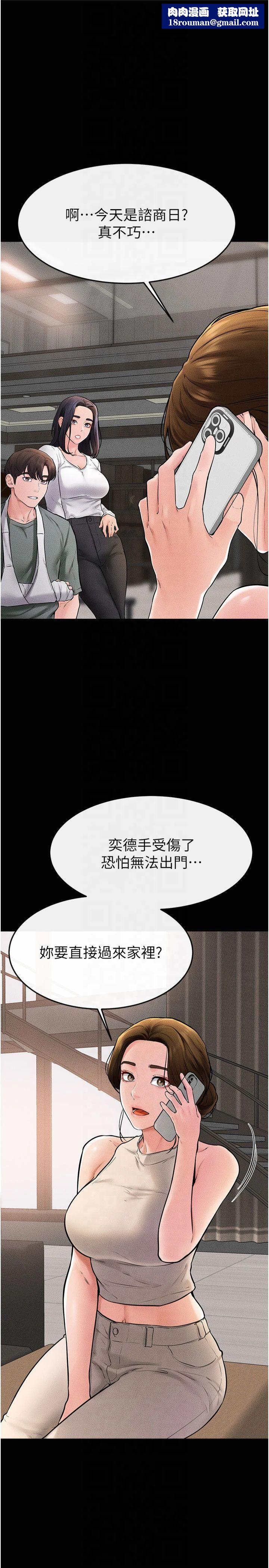 继母与继姐第50話-我馬上來幫你爽歪歪♥
