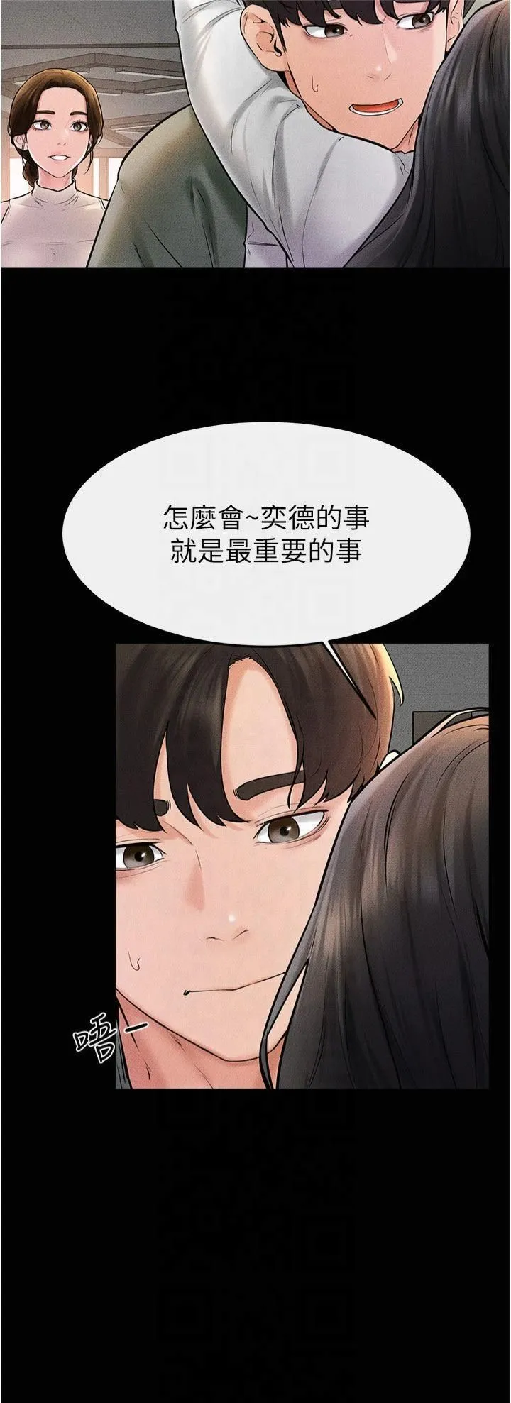 继母与继姐-第50話-我馬上來幫你爽歪歪♥ - 图片 20