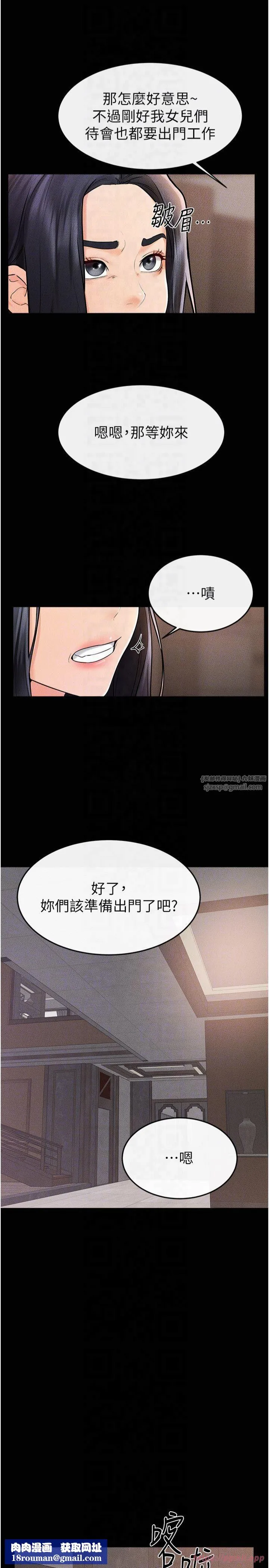 继母与继姐-第50話-我馬上來幫你爽歪歪♥ - 图片 18