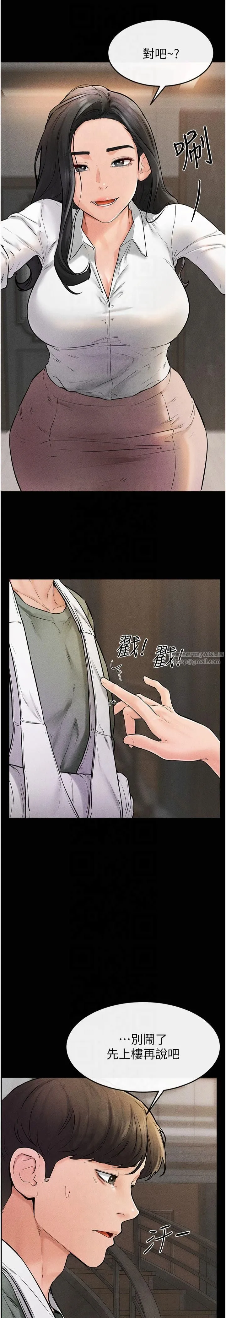 继母与继姐-第50話-我馬上來幫你爽歪歪♥ - 图片 21
