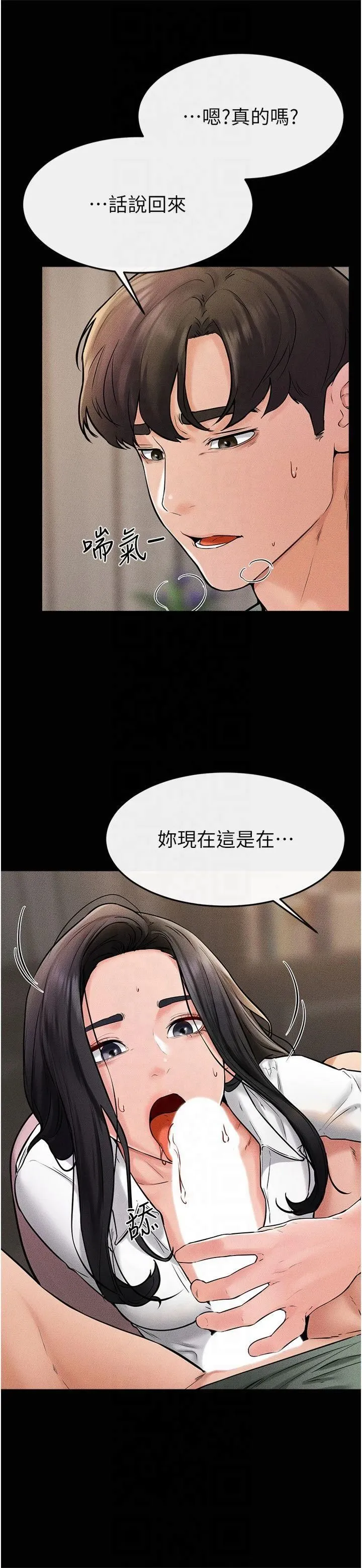 继母与继姐-第50話-我馬上來幫你爽歪歪♥ - 图片 23