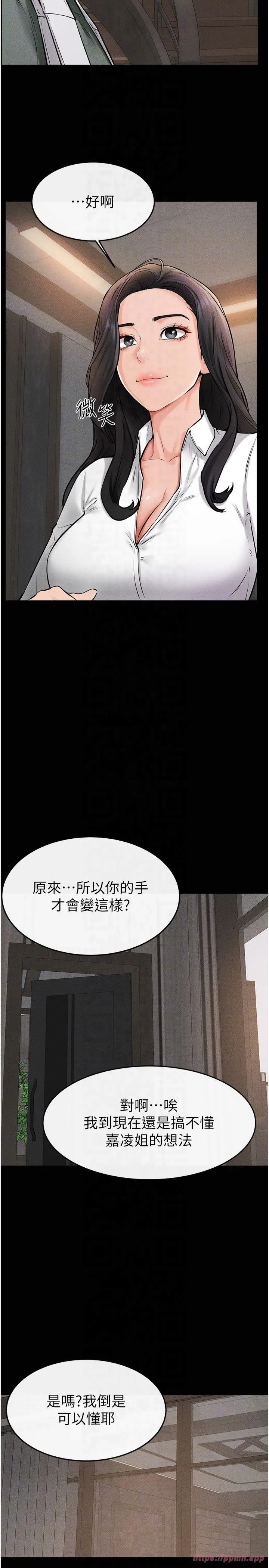 继母与继姐-第50話-我馬上來幫你爽歪歪♥ - 图片 22