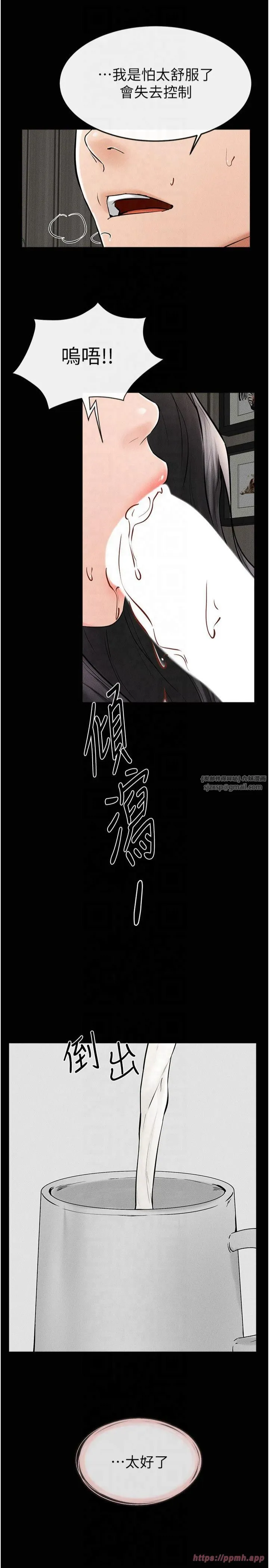继母与继姐-第50話-我馬上來幫你爽歪歪♥ - 图片 27