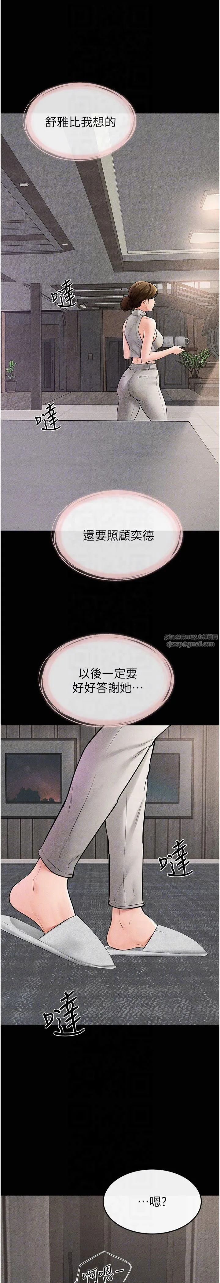 繼母與繼姐第50話-我馬上來幫你爽歪歪♥