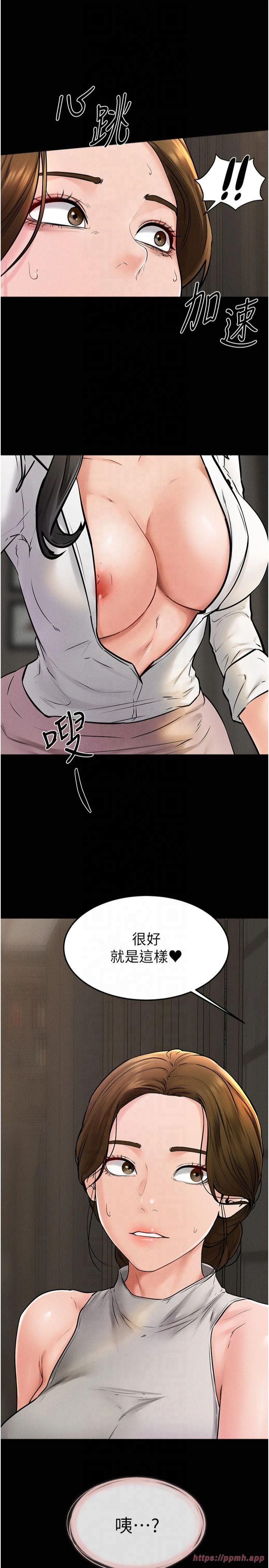 继母与继姐第50話-我馬上來幫你爽歪歪♥