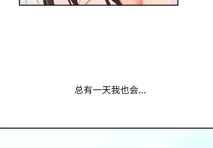 乘风高飞-第47話 - 图片 3