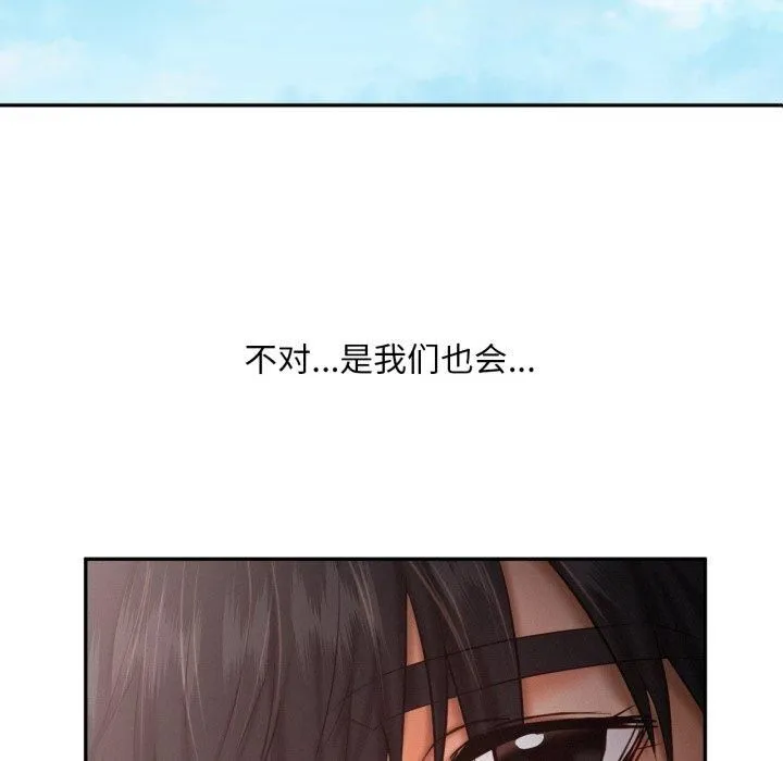 乘风高飞第47話