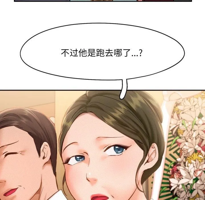 乘风高飞-第47話 - 图片 13