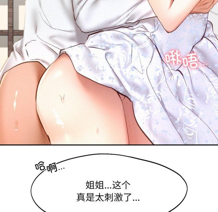 乘风高飞第47話