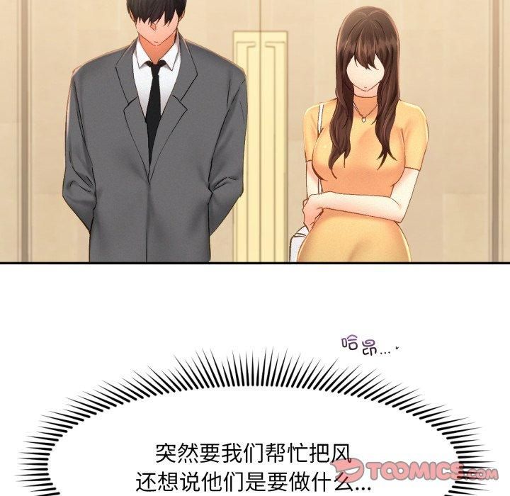 乘风高飞第47話