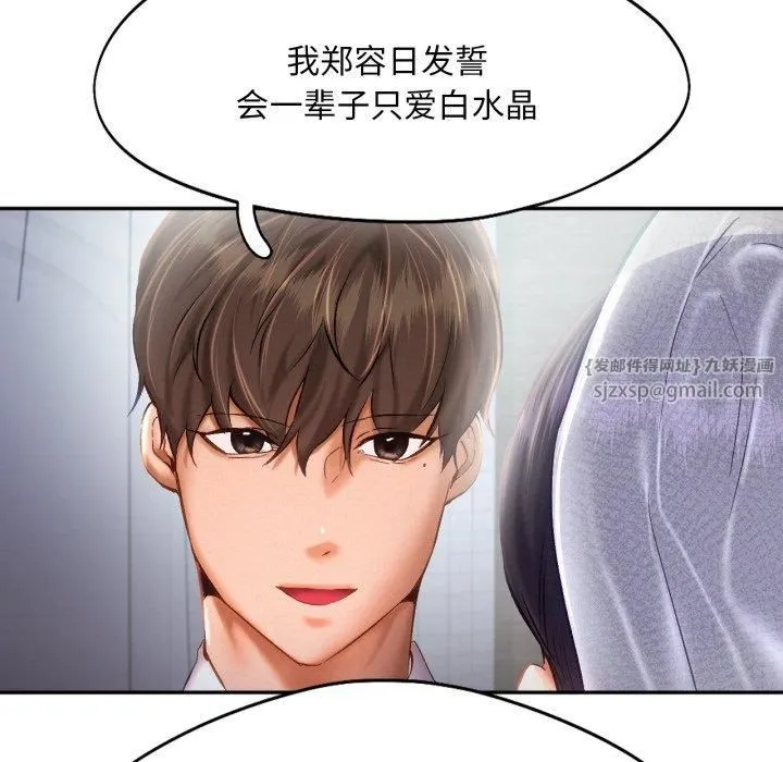 乘风高飞-第47話 - 图片 36