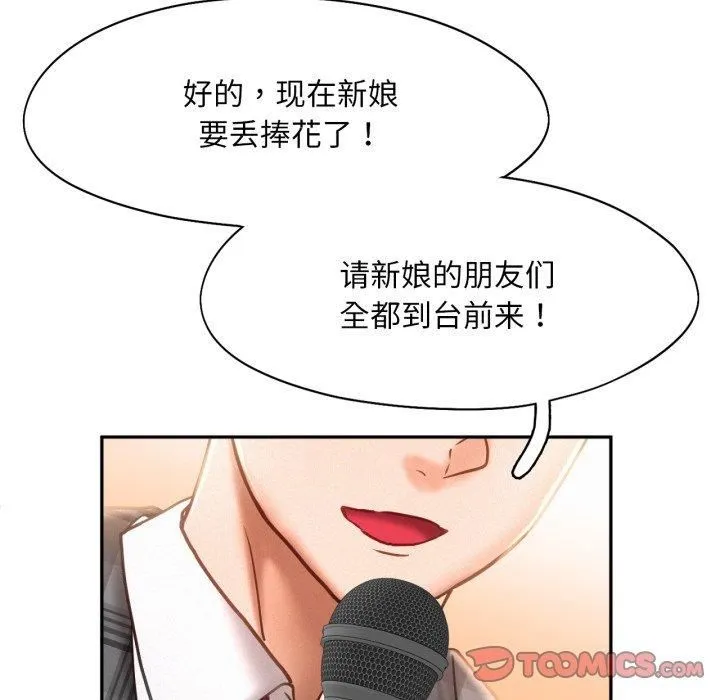 乘风高飞-第47話 - 图片 44
