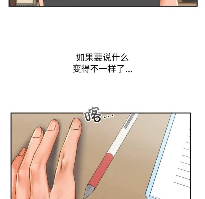 乘风高飞-第47話 - 图片 75