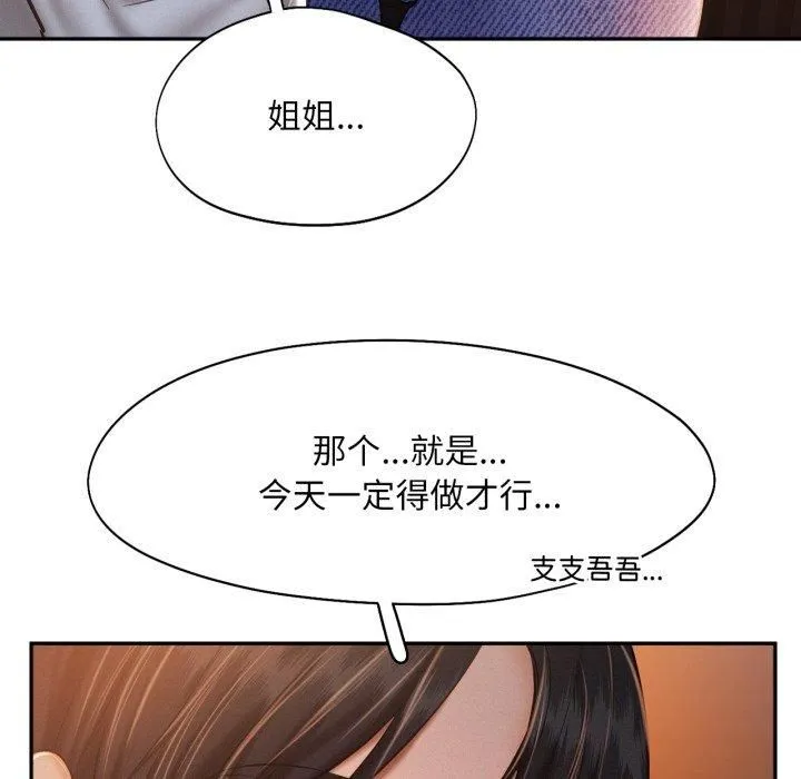 乘风高飞-第47話 - 图片 87