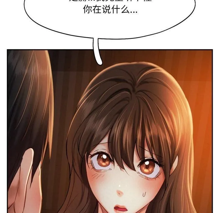 乘风高飞第47話