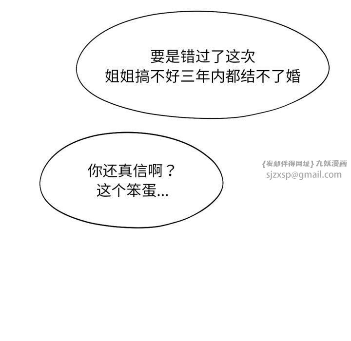 乘风高飞第47話