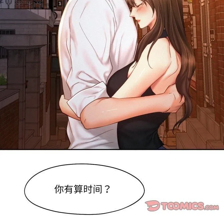 乘风高飞-第47話 - 图片 104