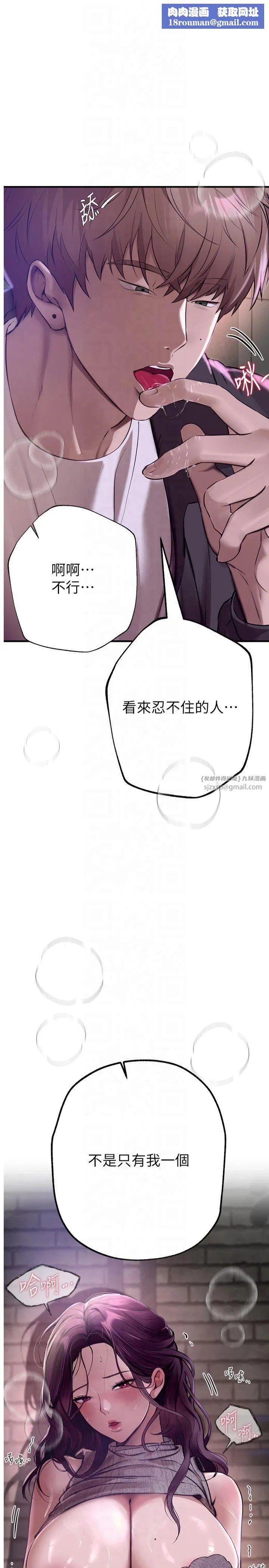 BeautifulDays-第9话-鲁蛇吃掉美魔女阿姨 - 图片 1