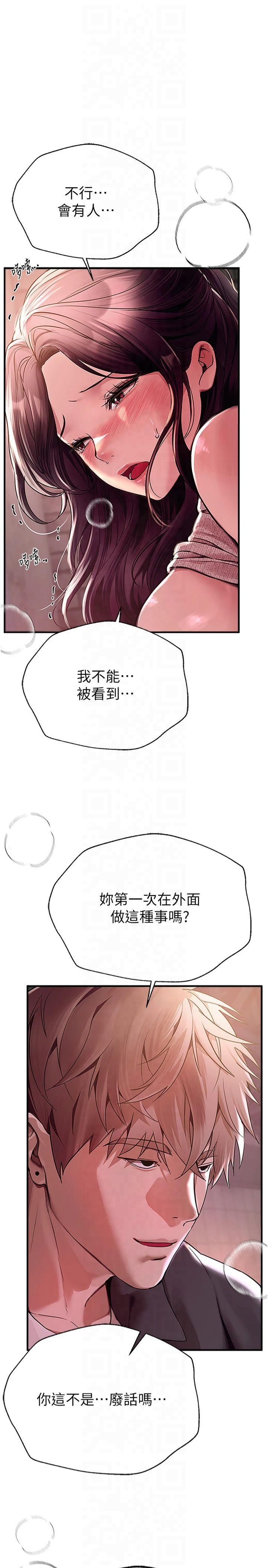 BeautifulDays第9话-鲁蛇吃掉美魔女阿姨